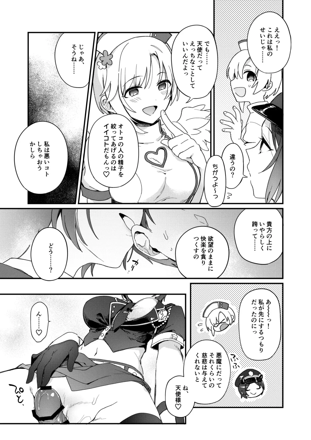 [Hazuki] Harem Halloween Party Fhentai - Page 14