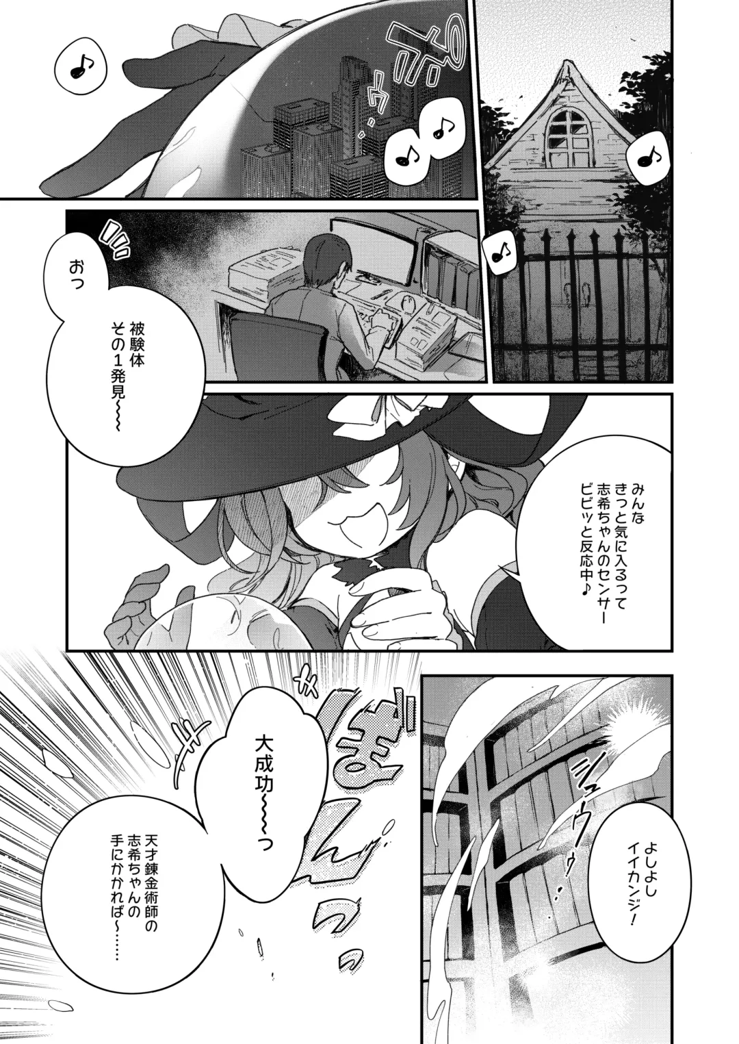 [Hazuki] Harem Halloween Party Fhentai - Page 2