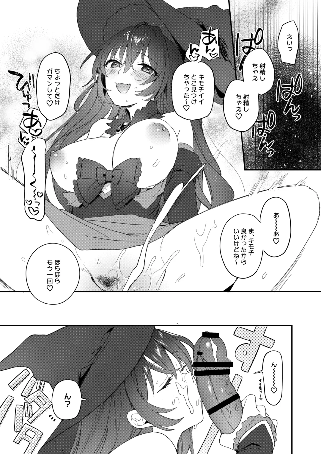 [Hazuki] Harem Halloween Party Fhentai - Page 22