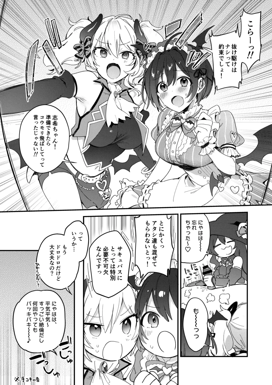 [Hazuki] Harem Halloween Party Fhentai - Page 23