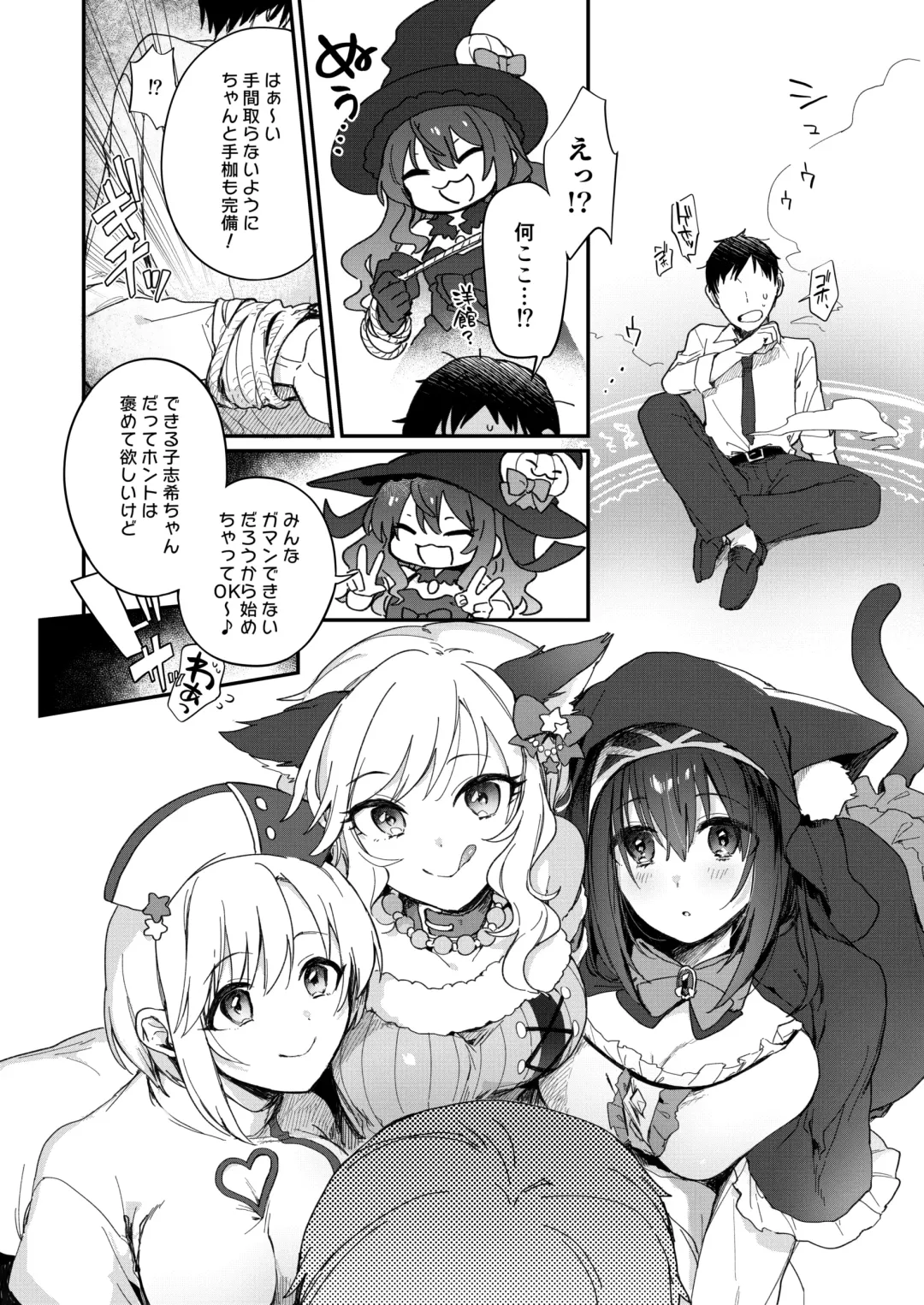 [Hazuki] Harem Halloween Party Fhentai - Page 3