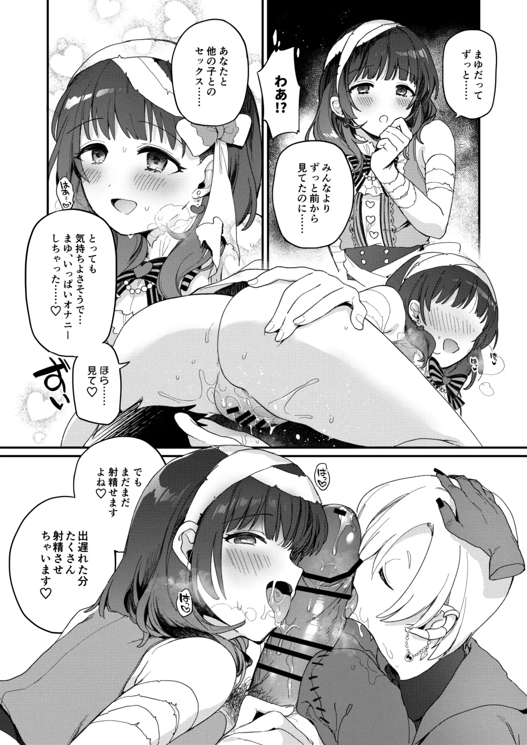 [Hazuki] Harem Halloween Party Fhentai - Page 32