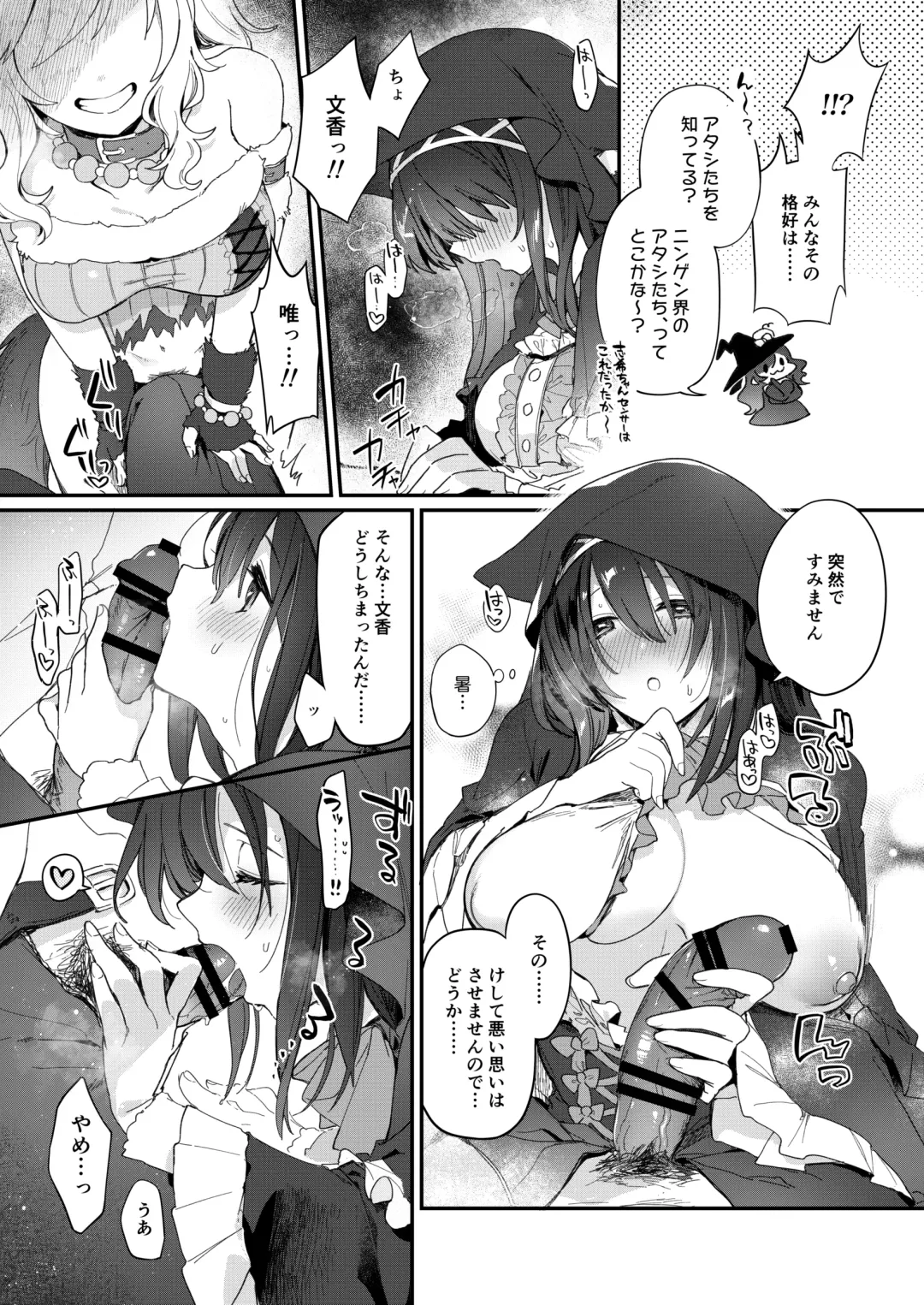 [Hazuki] Harem Halloween Party Fhentai - Page 4