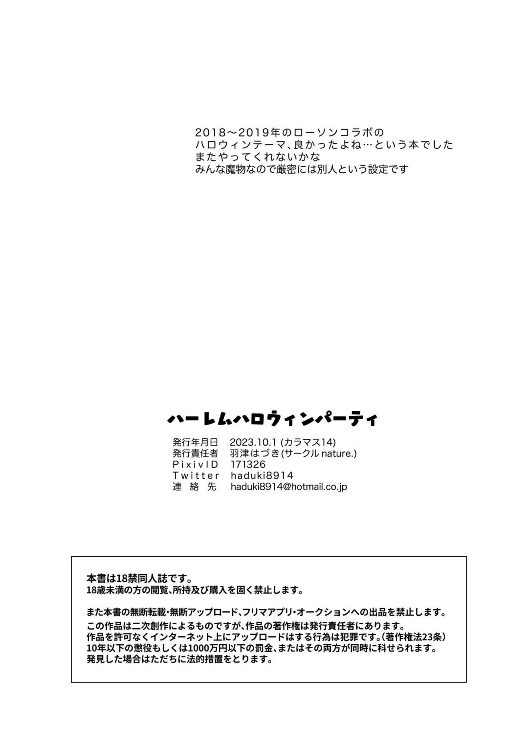 [Hazuki] Harem Halloween Party Fhentai - Page 41