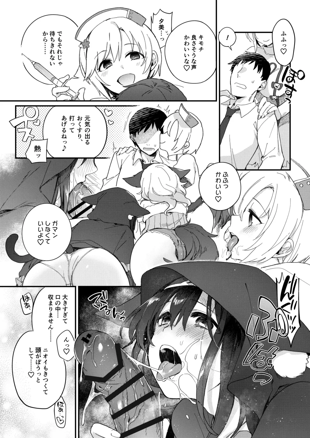 [Hazuki] Harem Halloween Party Fhentai - Page 5