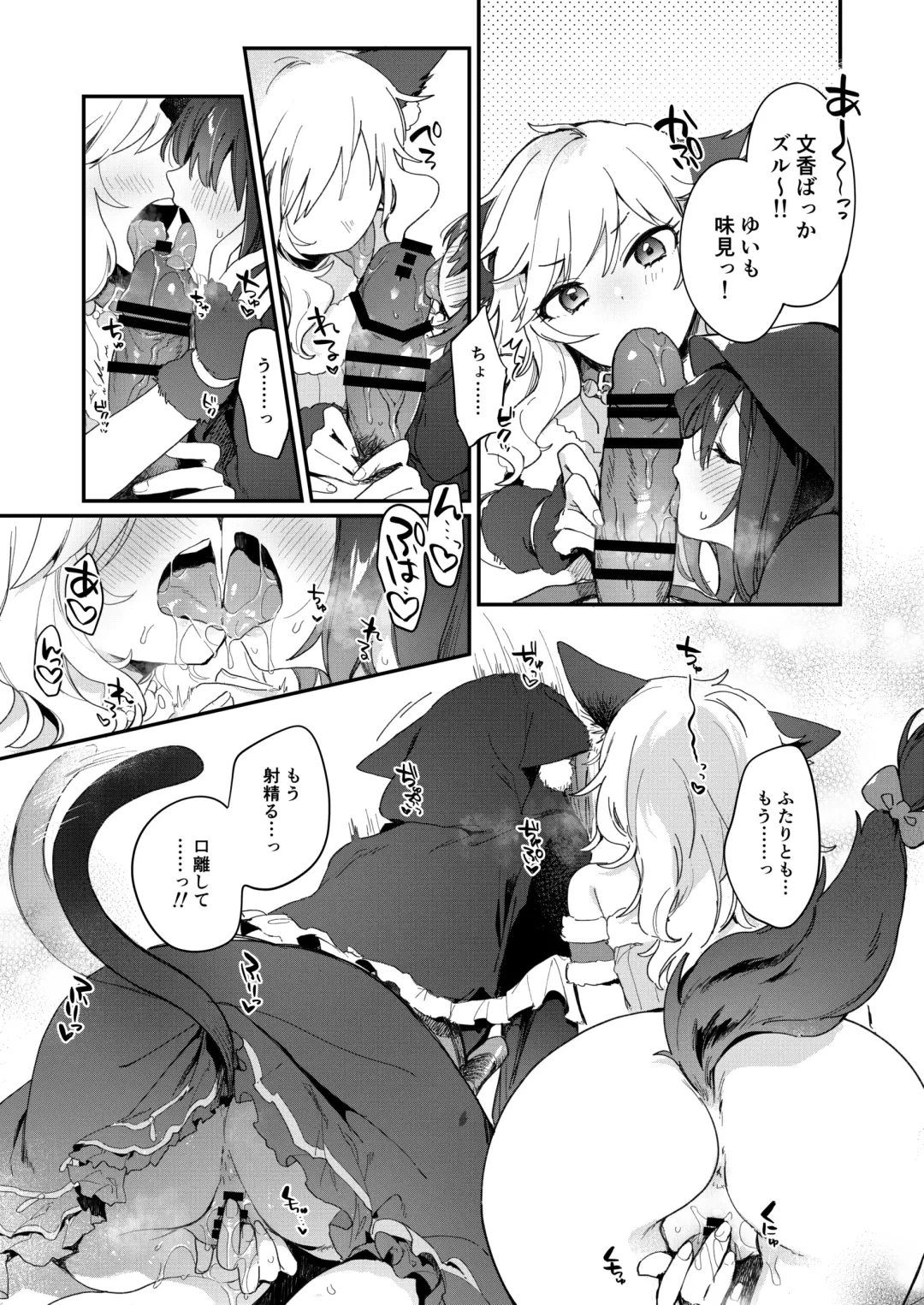 [Hazuki] Harem Halloween Party Fhentai - Page 6