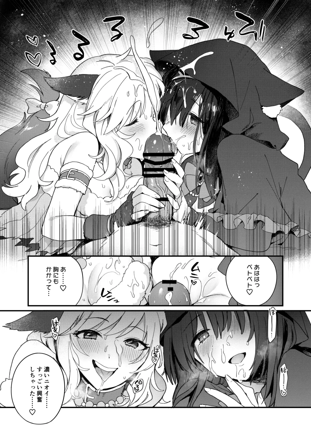 [Hazuki] Harem Halloween Party Fhentai - Page 7