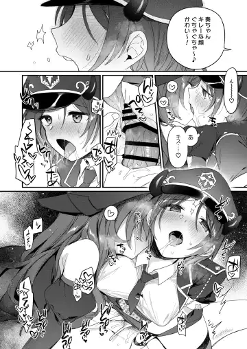 [Hazuki] Harem Halloween Party Fhentai - Page 17