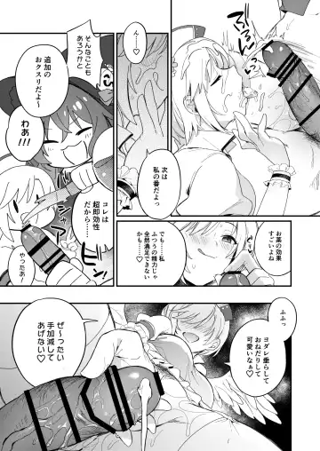 [Hazuki] Harem Halloween Party Fhentai - Page 18