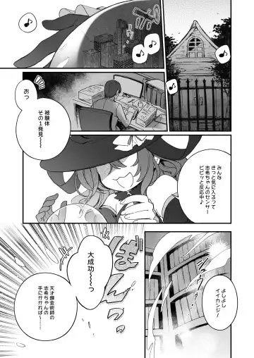 [Hazuki] Harem Halloween Party Fhentai - Page 2