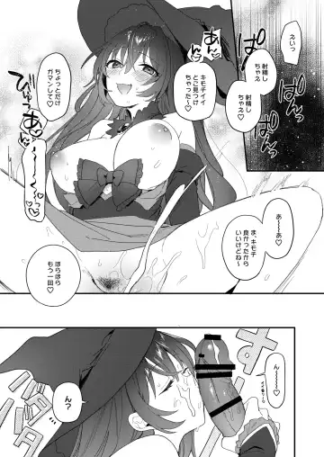 [Hazuki] Harem Halloween Party Fhentai - Page 22