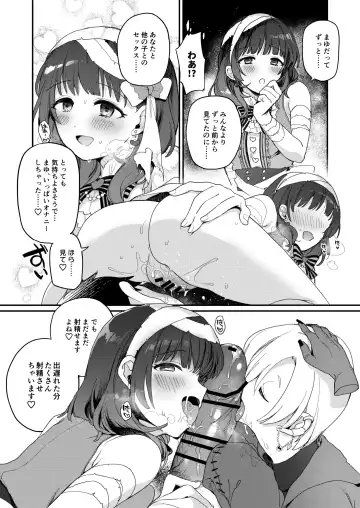 [Hazuki] Harem Halloween Party Fhentai - Page 32