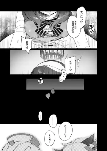 [Hazuki] Harem Halloween Party Fhentai - Page 38