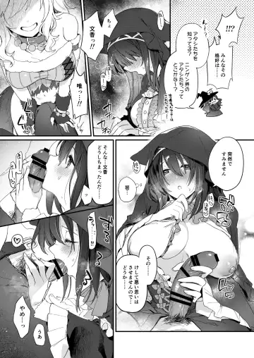[Hazuki] Harem Halloween Party Fhentai - Page 4