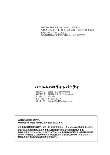 [Hazuki] Harem Halloween Party Fhentai - Page 41
