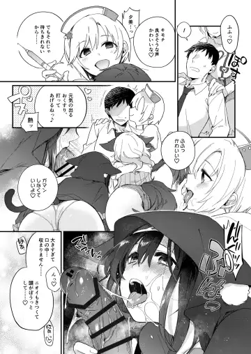 [Hazuki] Harem Halloween Party Fhentai - Page 5