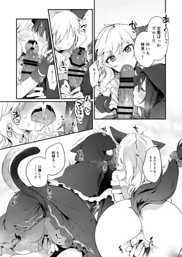 [Hazuki] Harem Halloween Party Fhentai - Page 6