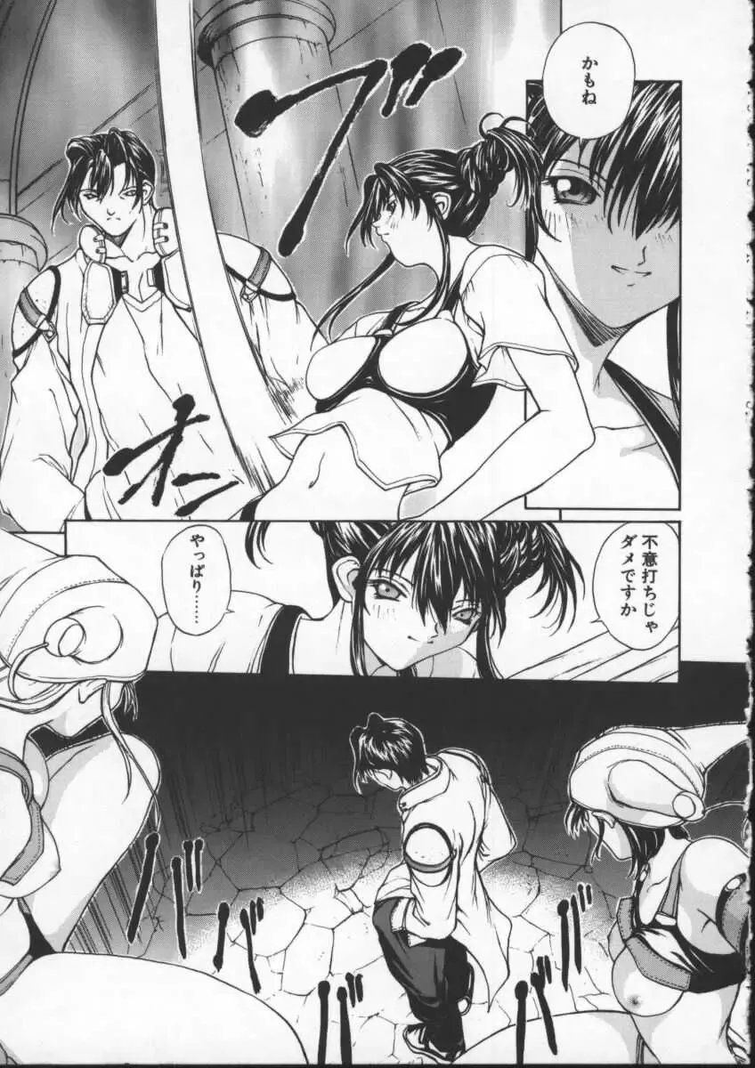 [Okawari] ISANE -BREAK AWAY- Fhentai - Page 119