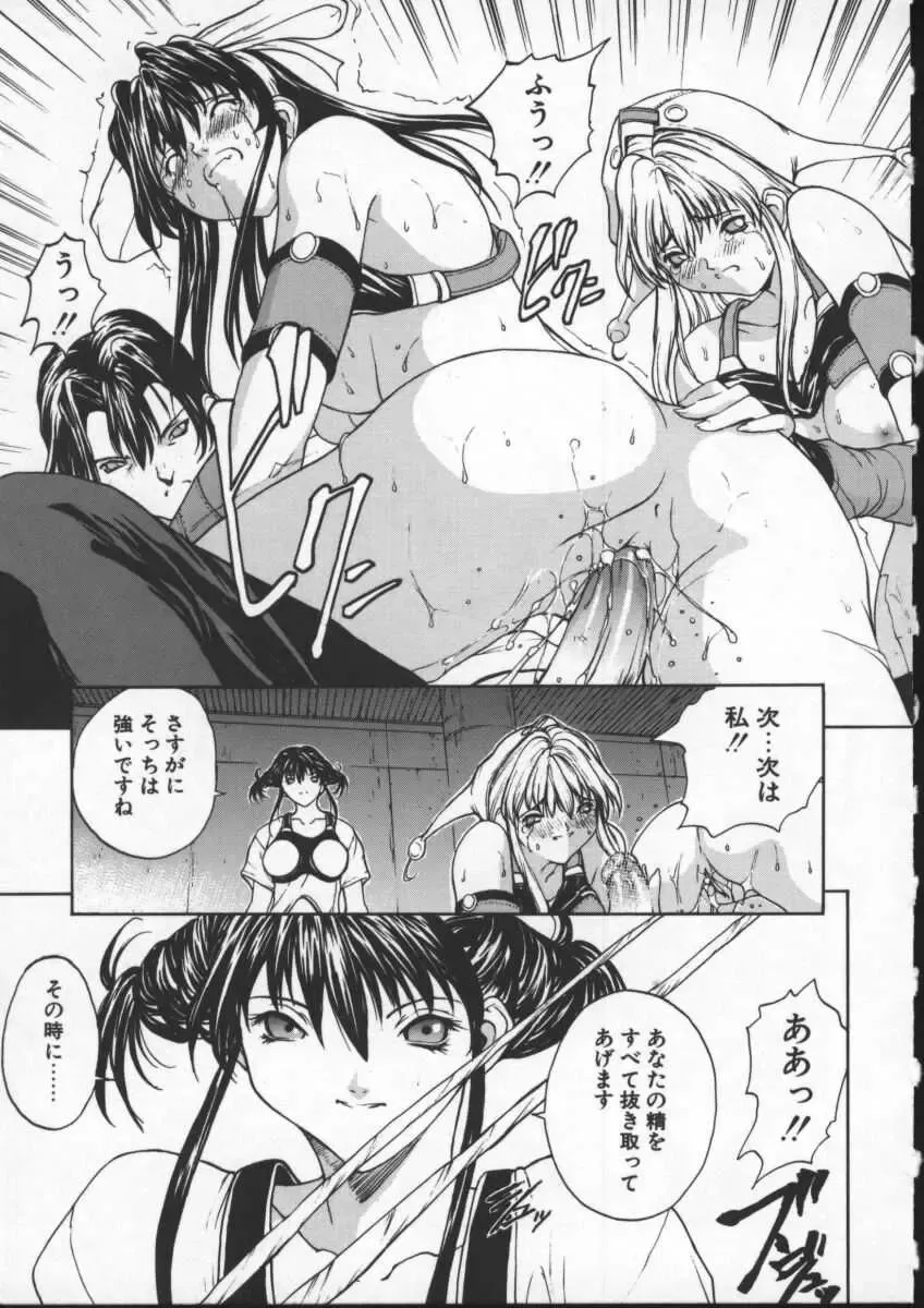 [Okawari] ISANE -BREAK AWAY- Fhentai - Page 127