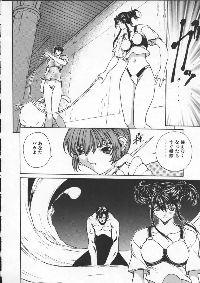 [Okawari] ISANE -BREAK AWAY- Fhentai - Page 132