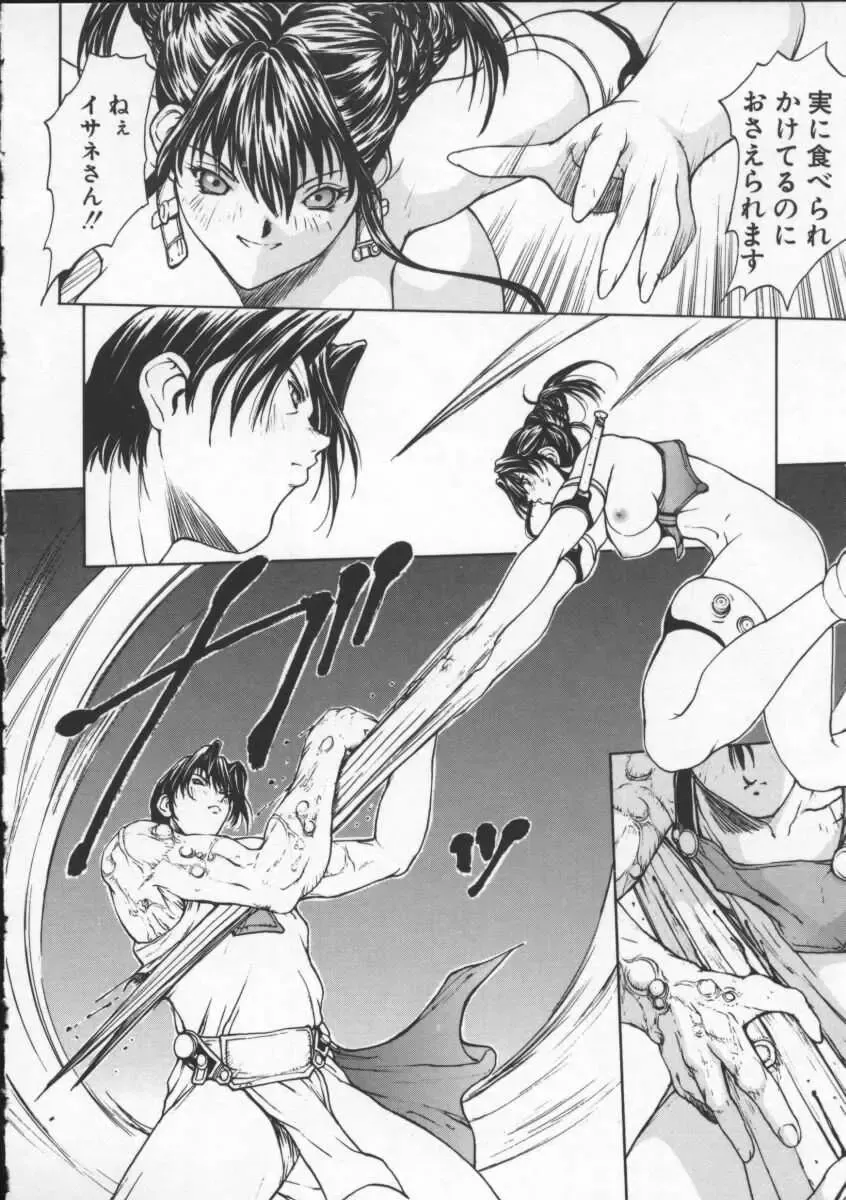 [Okawari] ISANE -BREAK AWAY- Fhentai - Page 140