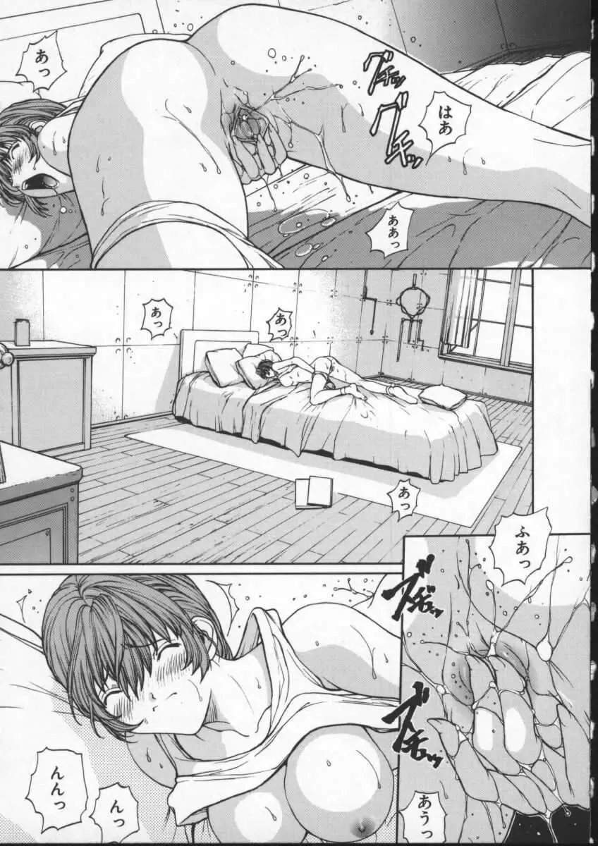 [Okawari] ISANE -BREAK AWAY- Fhentai - Page 175