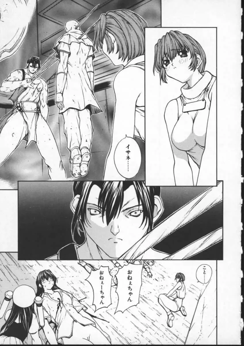 [Okawari] ISANE -BREAK AWAY- Fhentai - Page 177