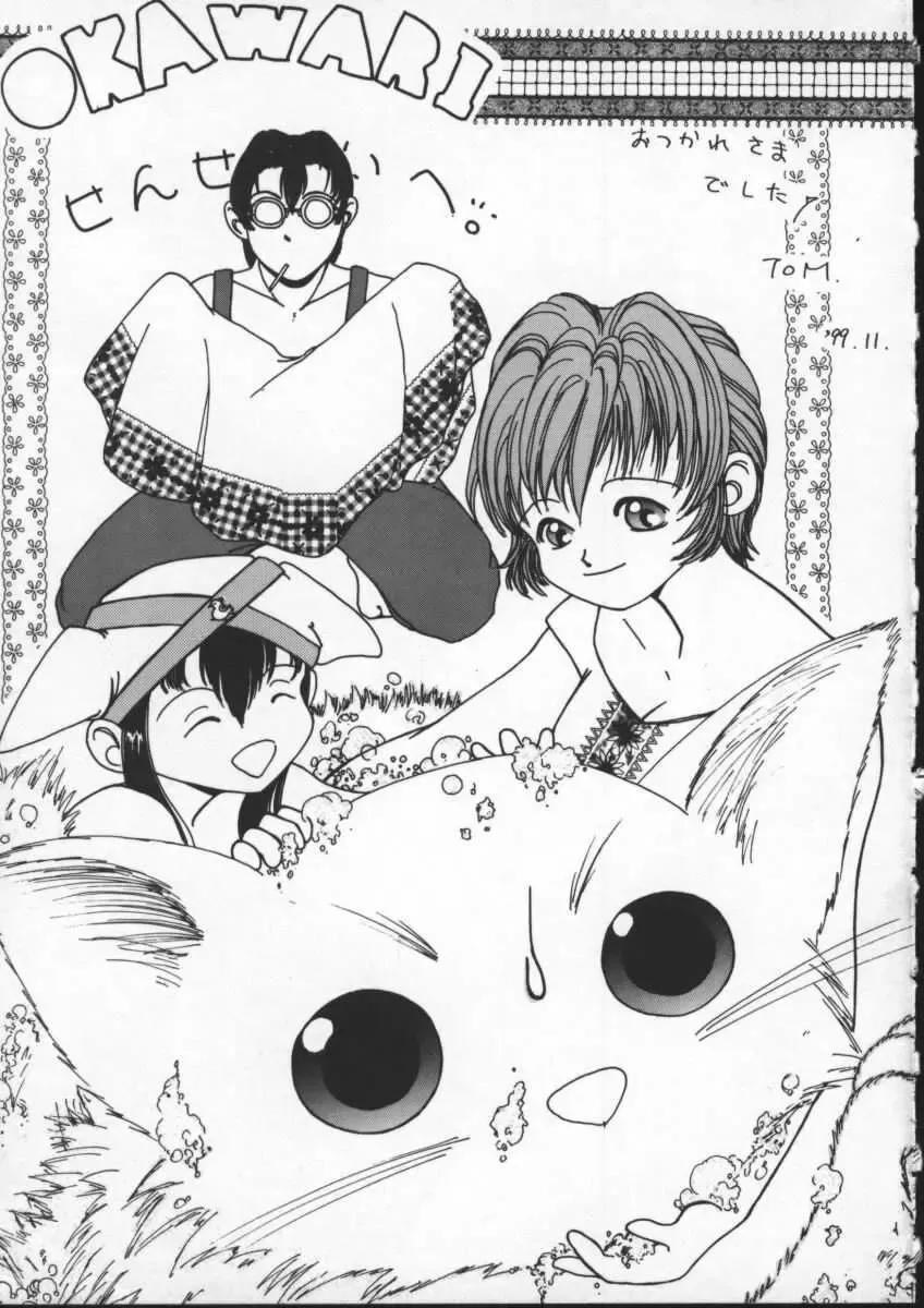 [Okawari] ISANE -BREAK AWAY- Fhentai - Page 195