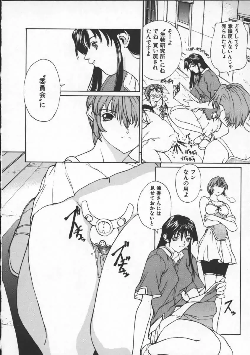 [Okawari] ISANE -BREAK AWAY- Fhentai - Page 34