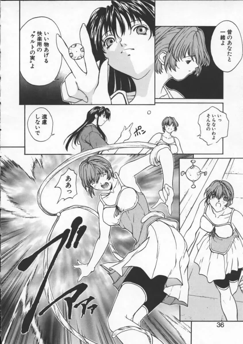 [Okawari] ISANE -BREAK AWAY- Fhentai - Page 36