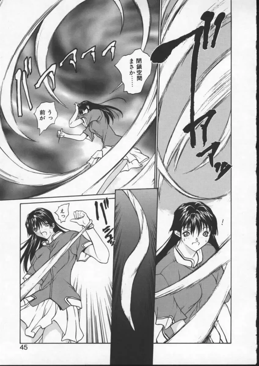 [Okawari] ISANE -BREAK AWAY- Fhentai - Page 45