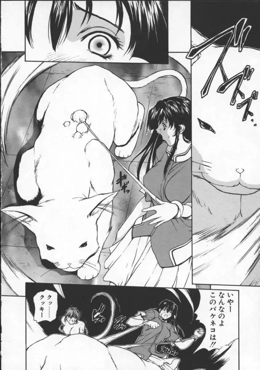 [Okawari] ISANE -BREAK AWAY- Fhentai - Page 46