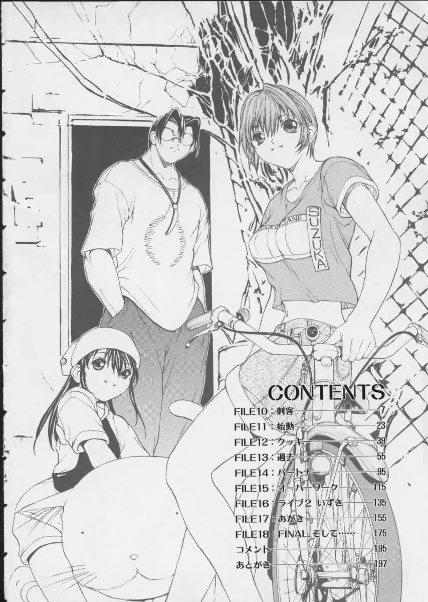 [Okawari] ISANE -BREAK AWAY- Fhentai - Page 6