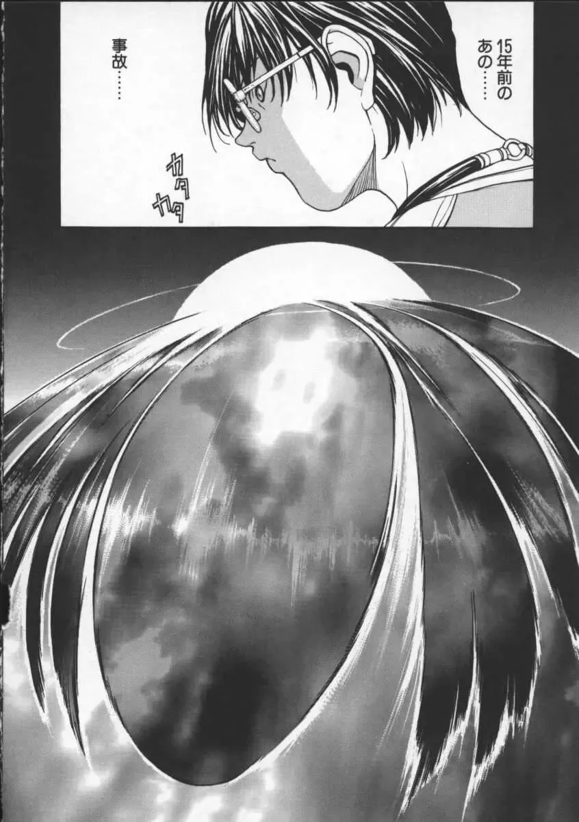 [Okawari] ISANE -BREAK AWAY- Fhentai - Page 64