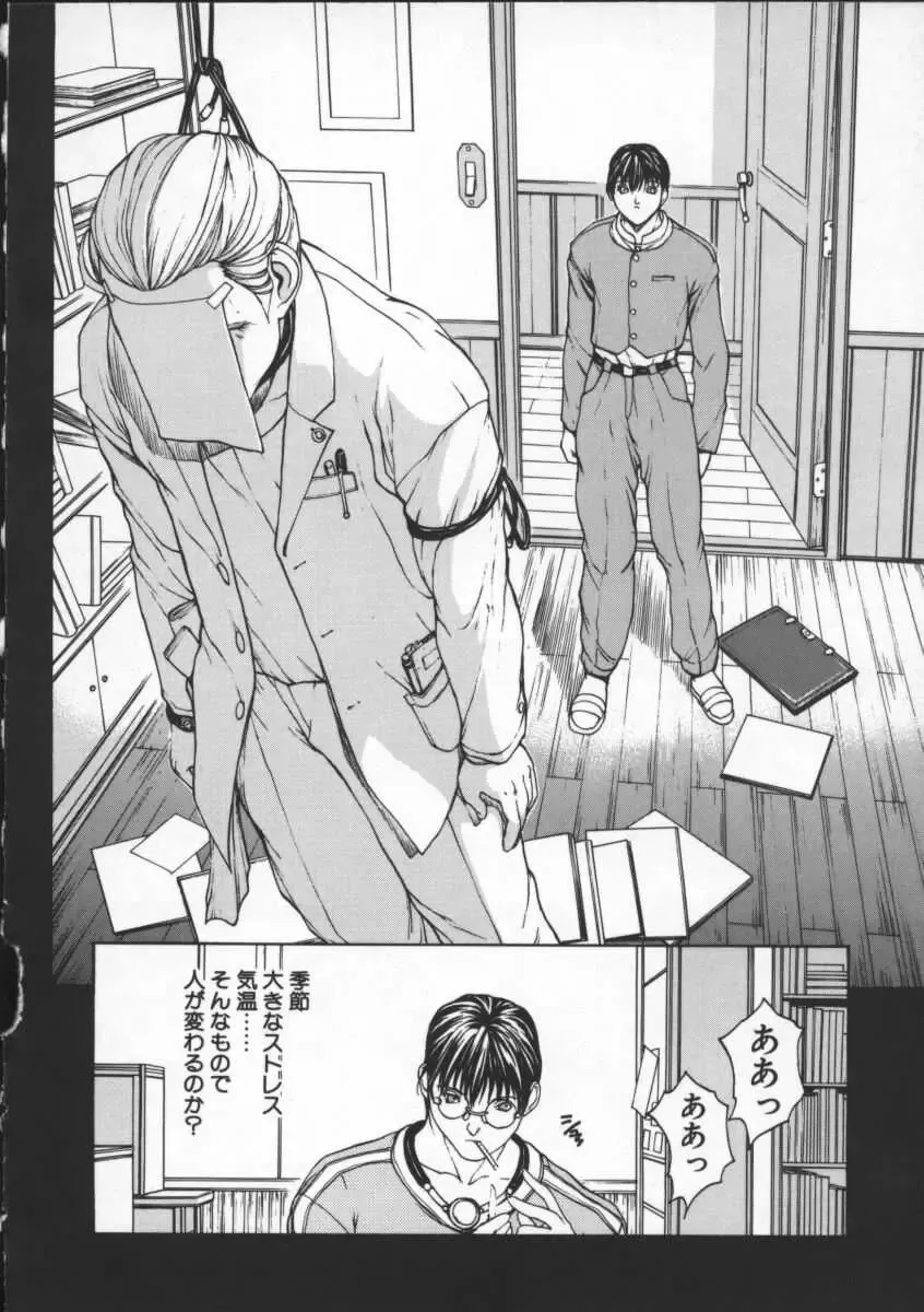 [Okawari] ISANE -BREAK AWAY- Fhentai - Page 66