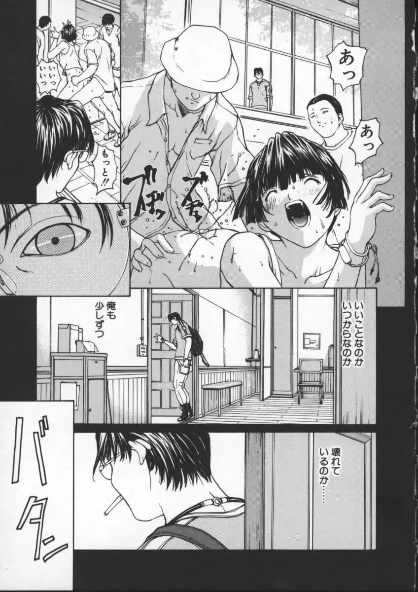 [Okawari] ISANE -BREAK AWAY- Fhentai - Page 67