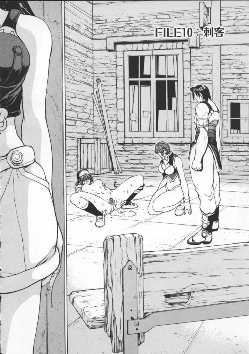 [Okawari] ISANE -BREAK AWAY- Fhentai - Page 8