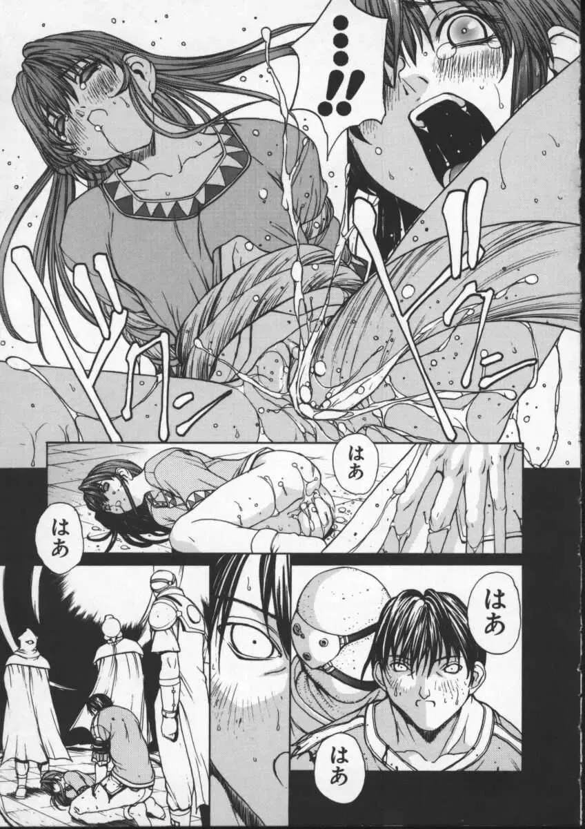 [Okawari] ISANE -BREAK AWAY- Fhentai - Page 91