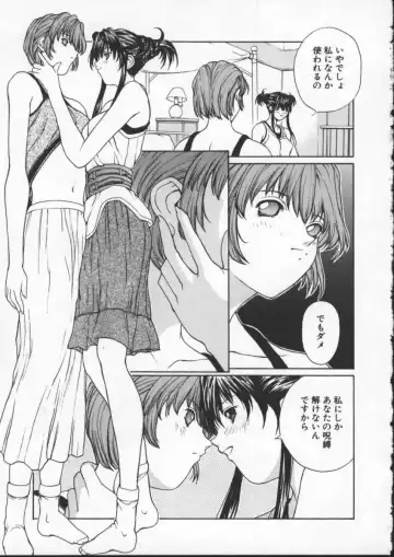 [Okawari] ISANE -BREAK AWAY- Fhentai - Page 103