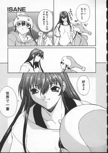 [Okawari] ISANE -BREAK AWAY- Fhentai - Page 113