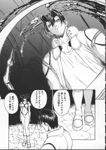 [Okawari] ISANE -BREAK AWAY- Fhentai - Page 117