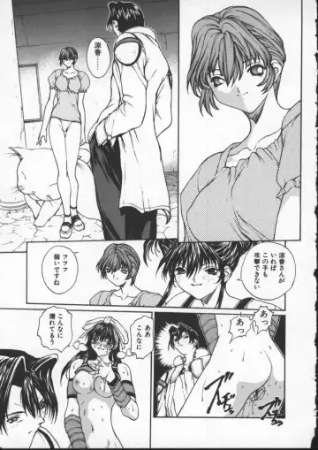 [Okawari] ISANE -BREAK AWAY- Fhentai - Page 121