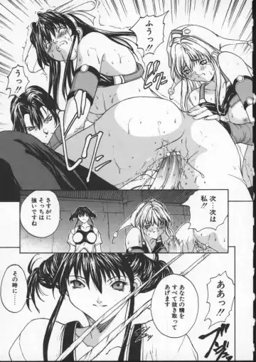 [Okawari] ISANE -BREAK AWAY- Fhentai - Page 127