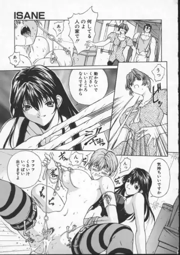 [Okawari] ISANE -BREAK AWAY- Fhentai - Page 13