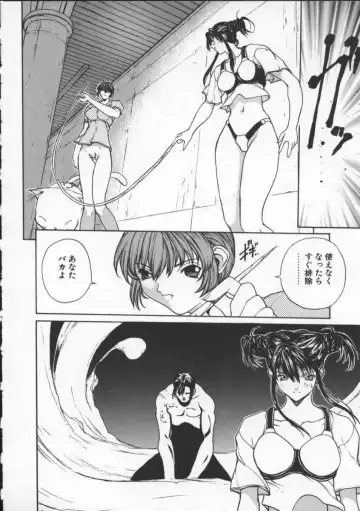 [Okawari] ISANE -BREAK AWAY- Fhentai - Page 132