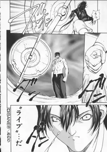 [Okawari] ISANE -BREAK AWAY- Fhentai - Page 134