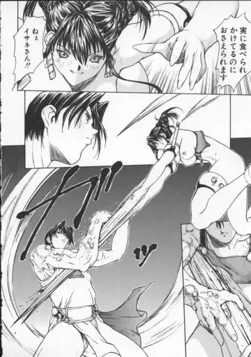 [Okawari] ISANE -BREAK AWAY- Fhentai - Page 140