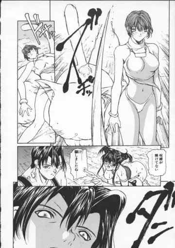 [Okawari] ISANE -BREAK AWAY- Fhentai - Page 142