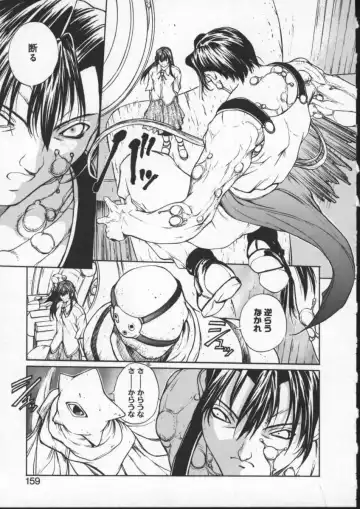 [Okawari] ISANE -BREAK AWAY- Fhentai - Page 159