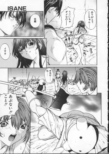 [Okawari] ISANE -BREAK AWAY- Fhentai - Page 179